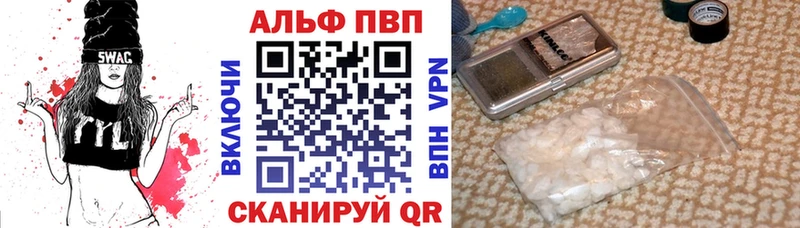 Альфа ПВП крисы CK  Купить  Казань