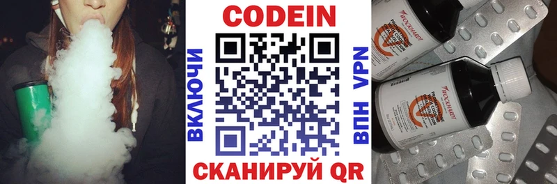 Купить  Казань  Кодеин напиток Lean (лин) 