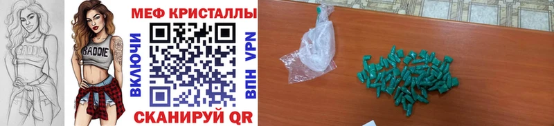 МЕФ мяу мяу  Купить где  Казань